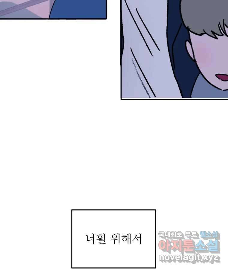 제비가 낮게 날면 45화 비상 66