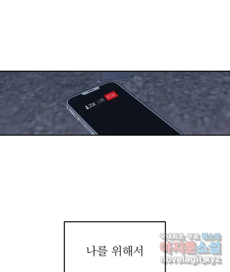 제비가 낮게 날면 45화 비상 67