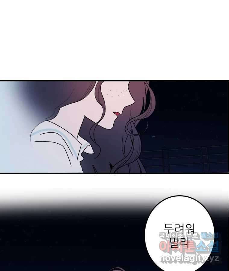 제비가 낮게 날면 45화 비상 69