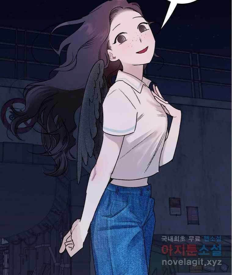 제비가 낮게 날면 45화 비상 70