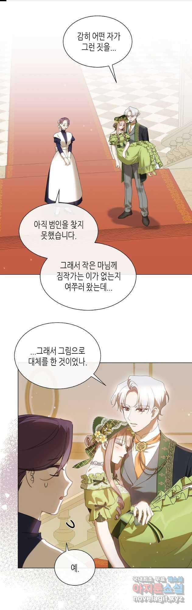 착한 언니는 없다 68화 1