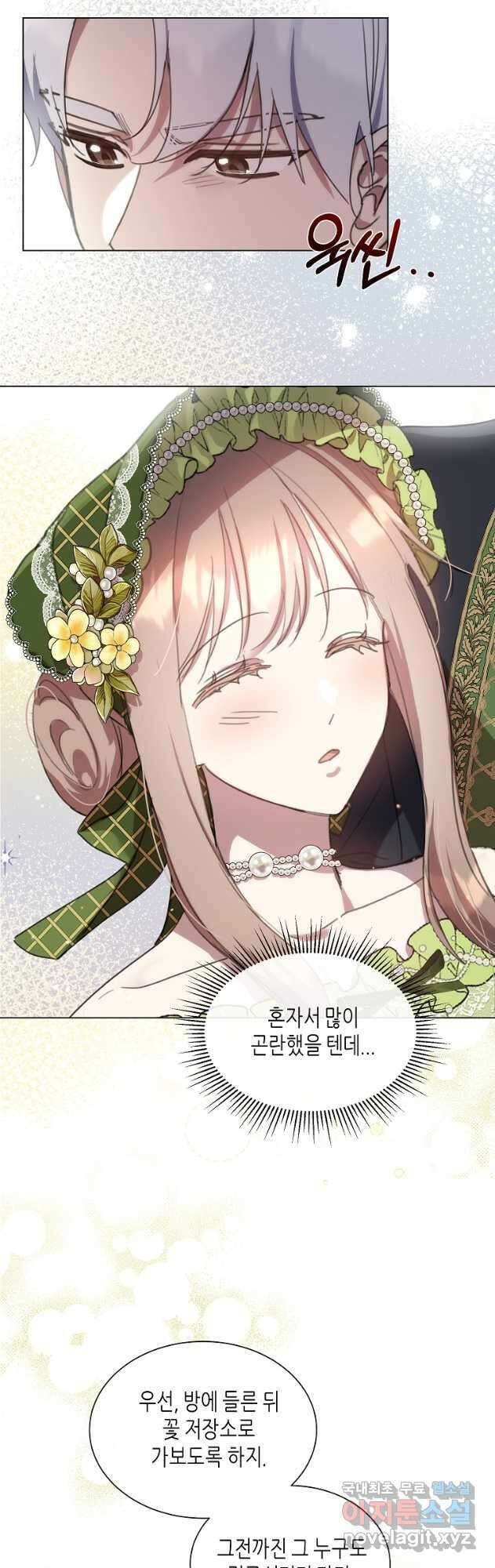 착한 언니는 없다 68화 2