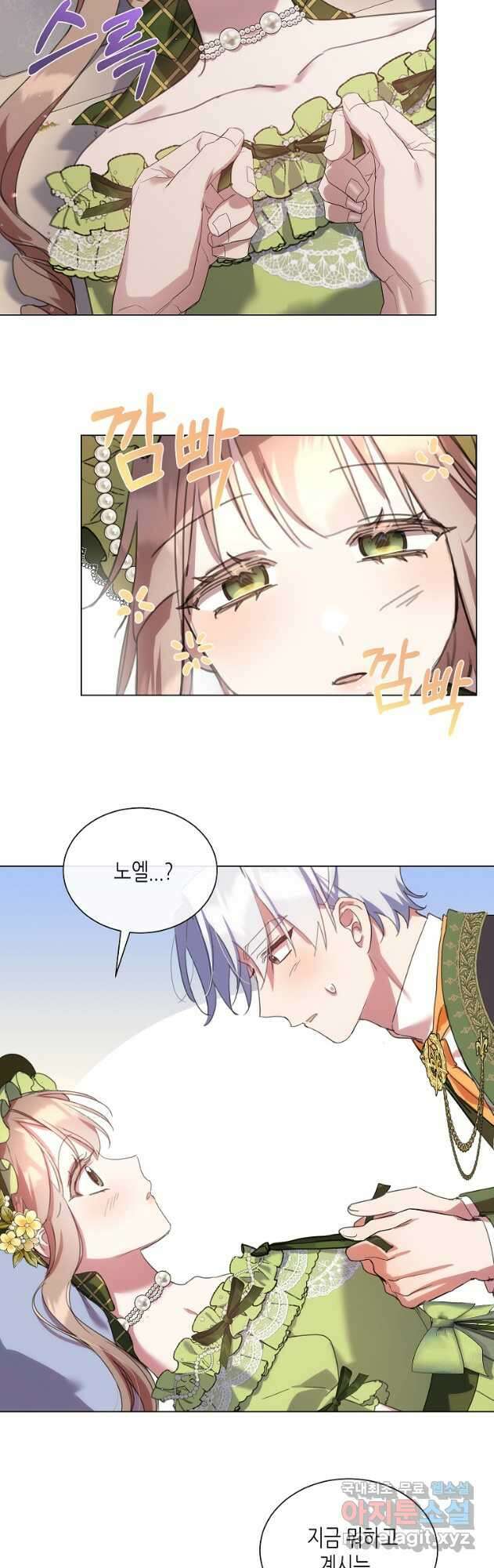 착한 언니는 없다 68화 5