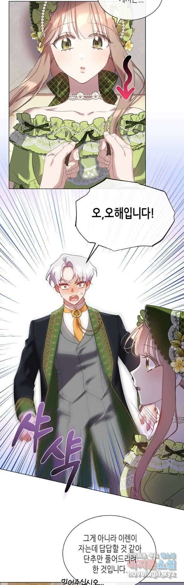 착한 언니는 없다 68화 6