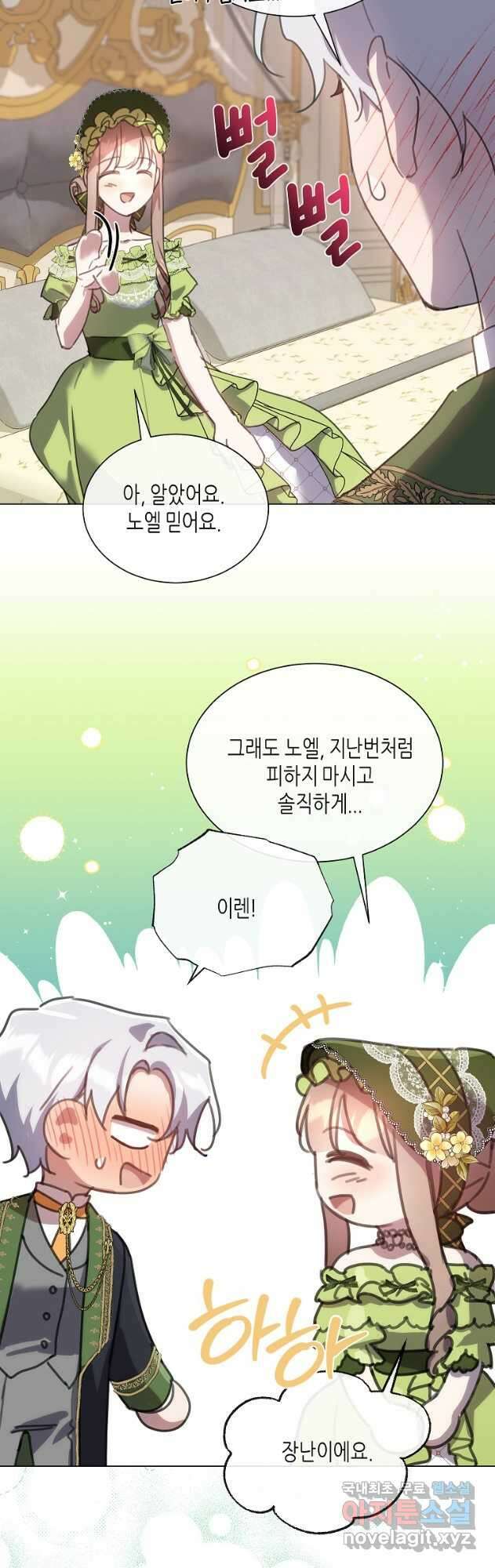 착한 언니는 없다 68화 7
