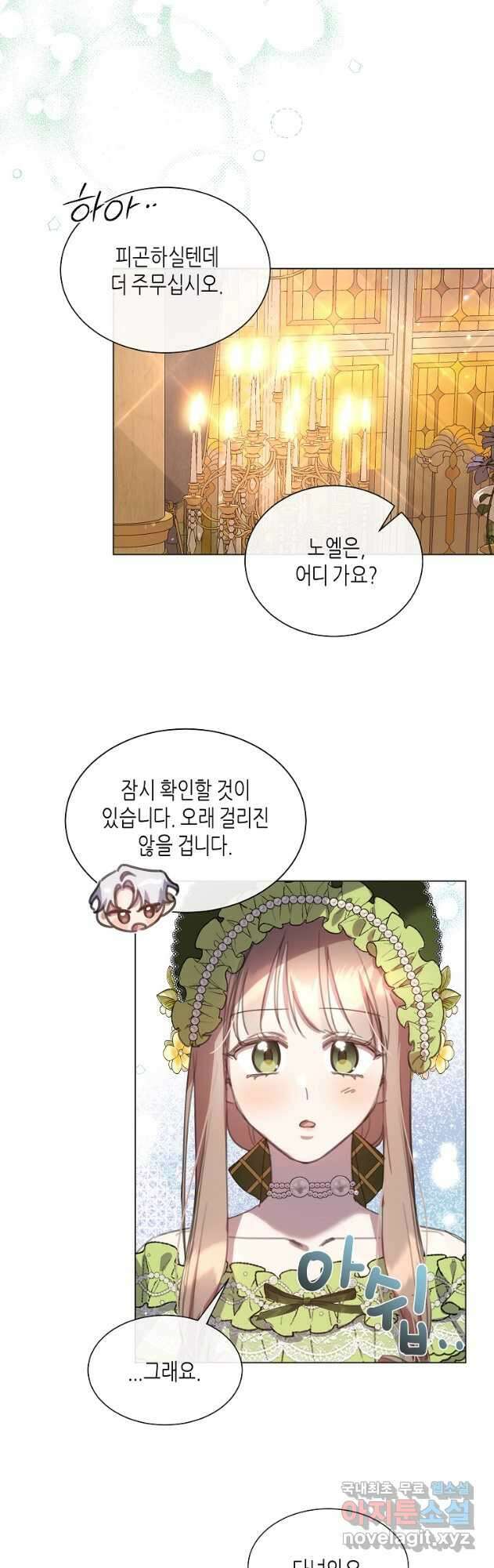 착한 언니는 없다 68화 8