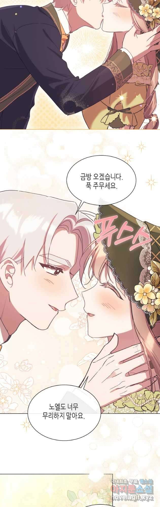 착한 언니는 없다 68화 10