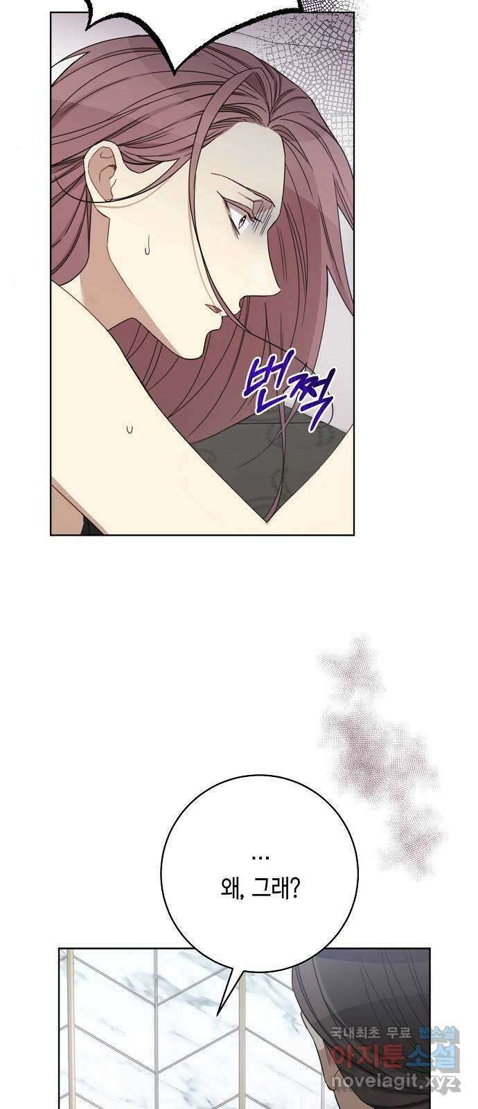 THE 런웨이 110화 2