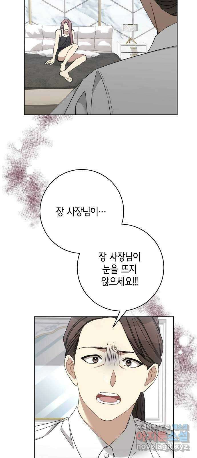 THE 런웨이 110화 3