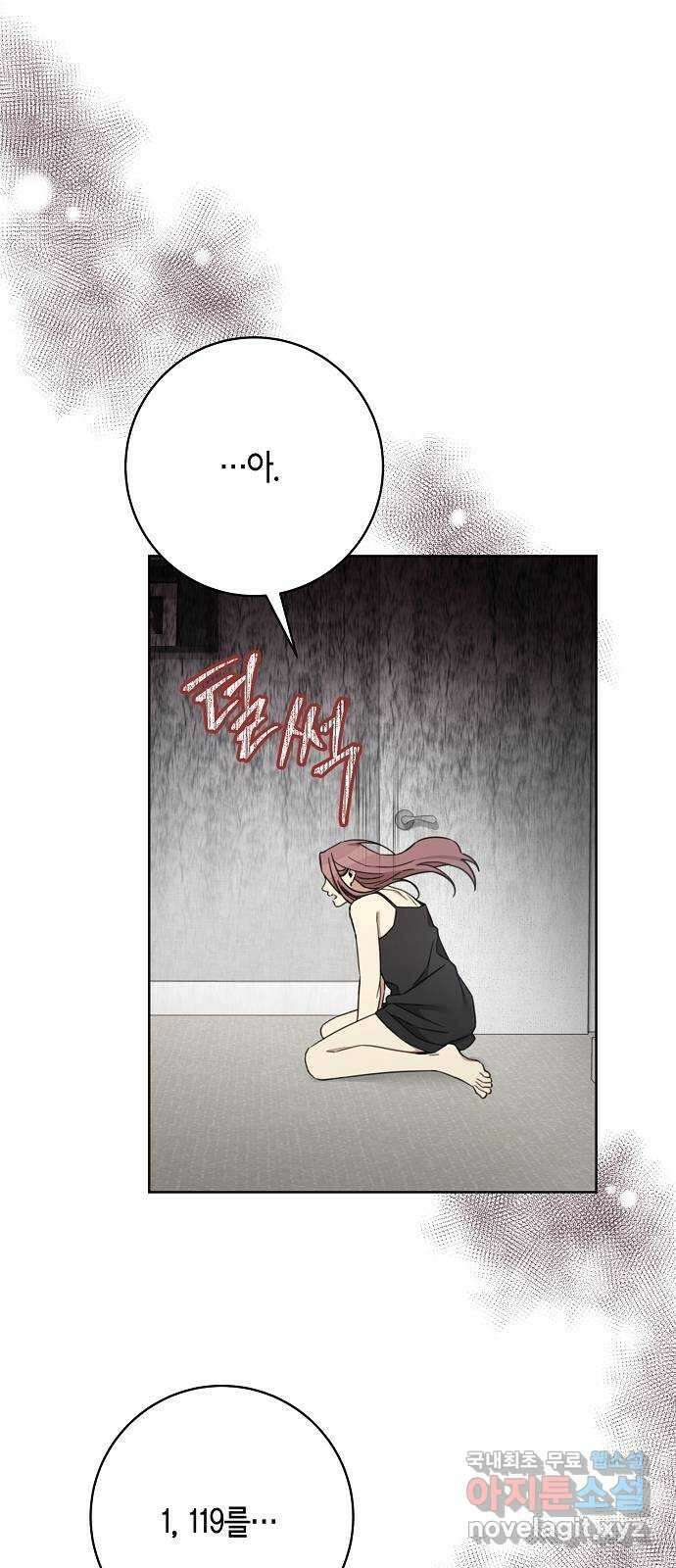 THE 런웨이 110화 8