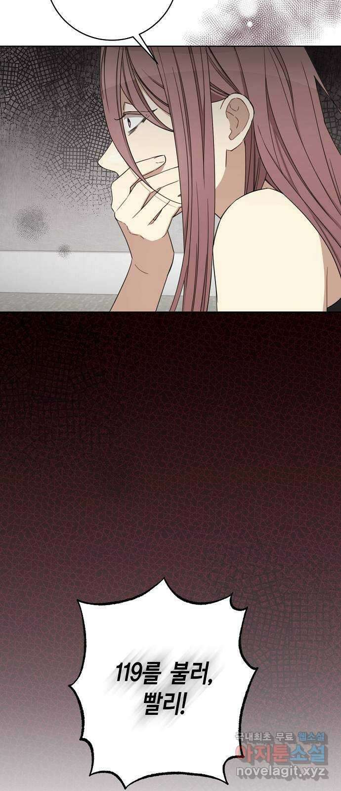 THE 런웨이 110화 9
