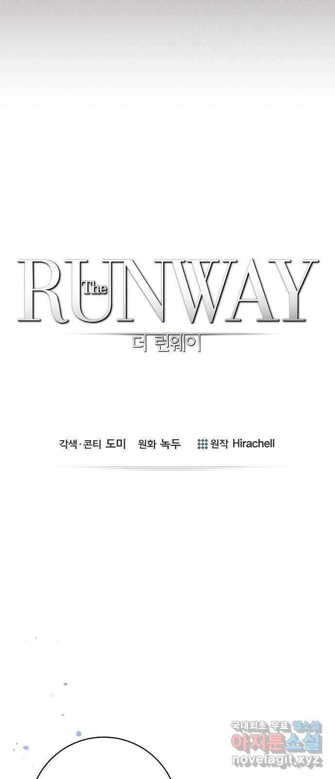 THE 런웨이 110화 10