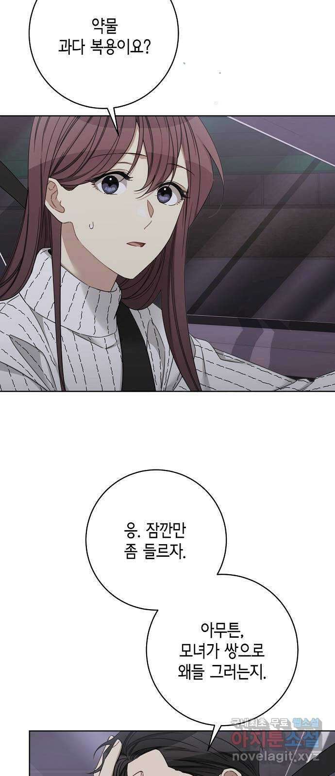 THE 런웨이 110화 11