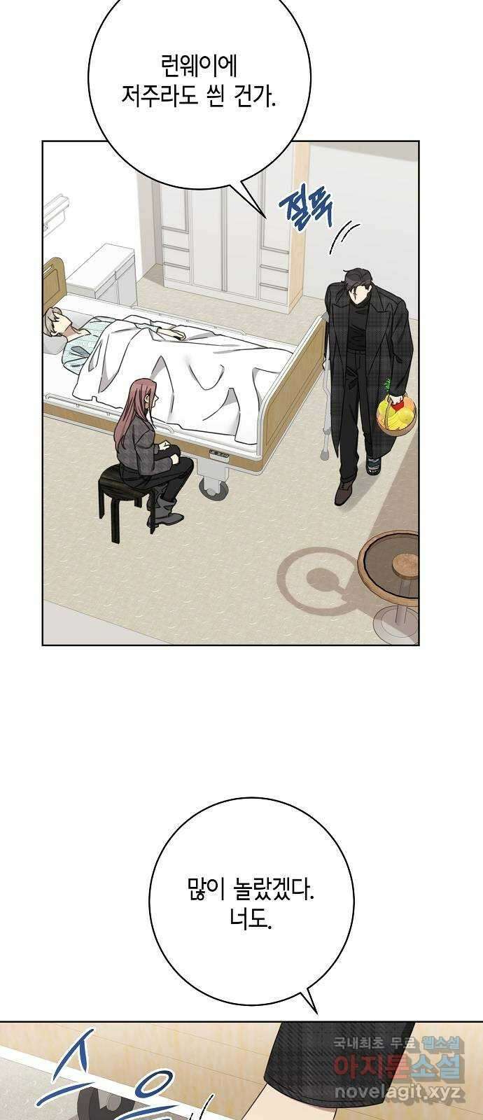 THE 런웨이 110화 19