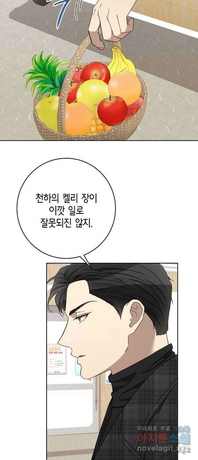 THE 런웨이 110화 20