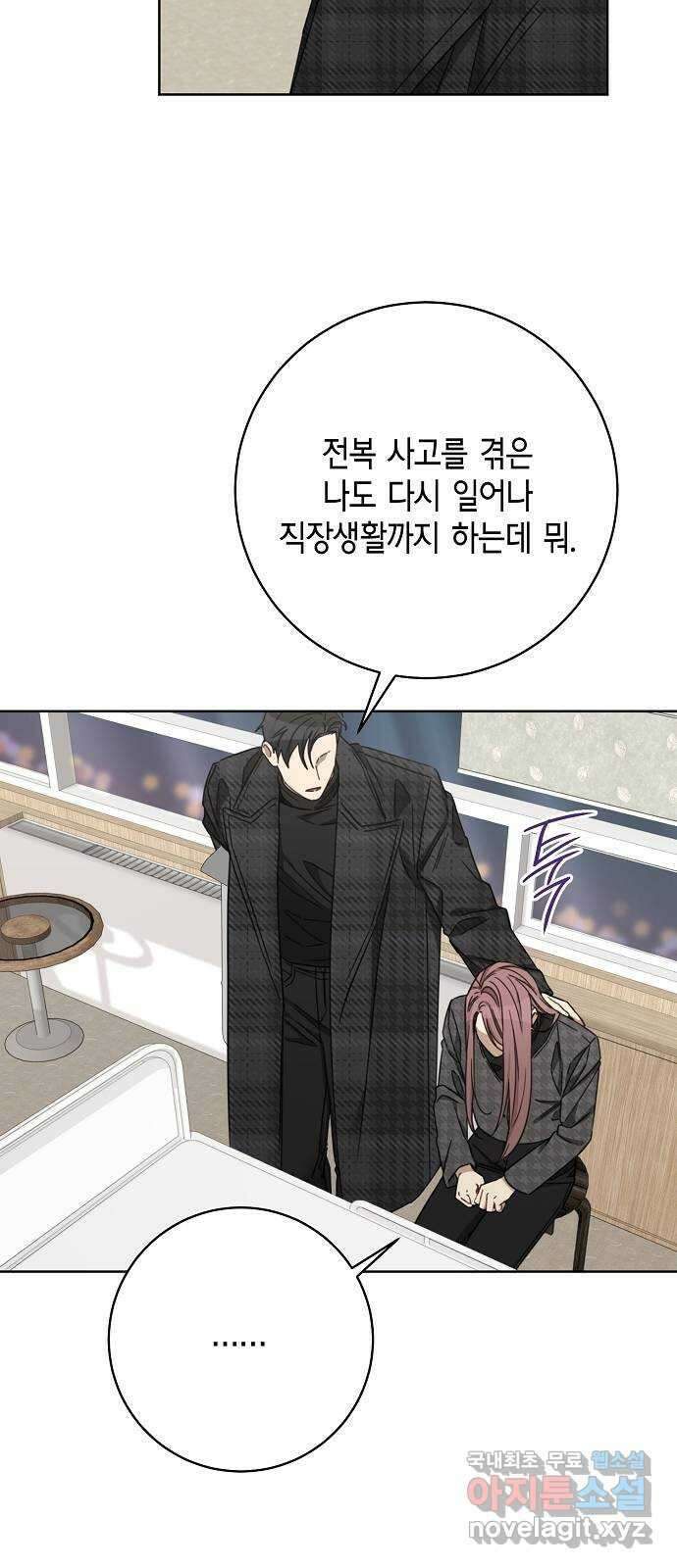 THE 런웨이 110화 21