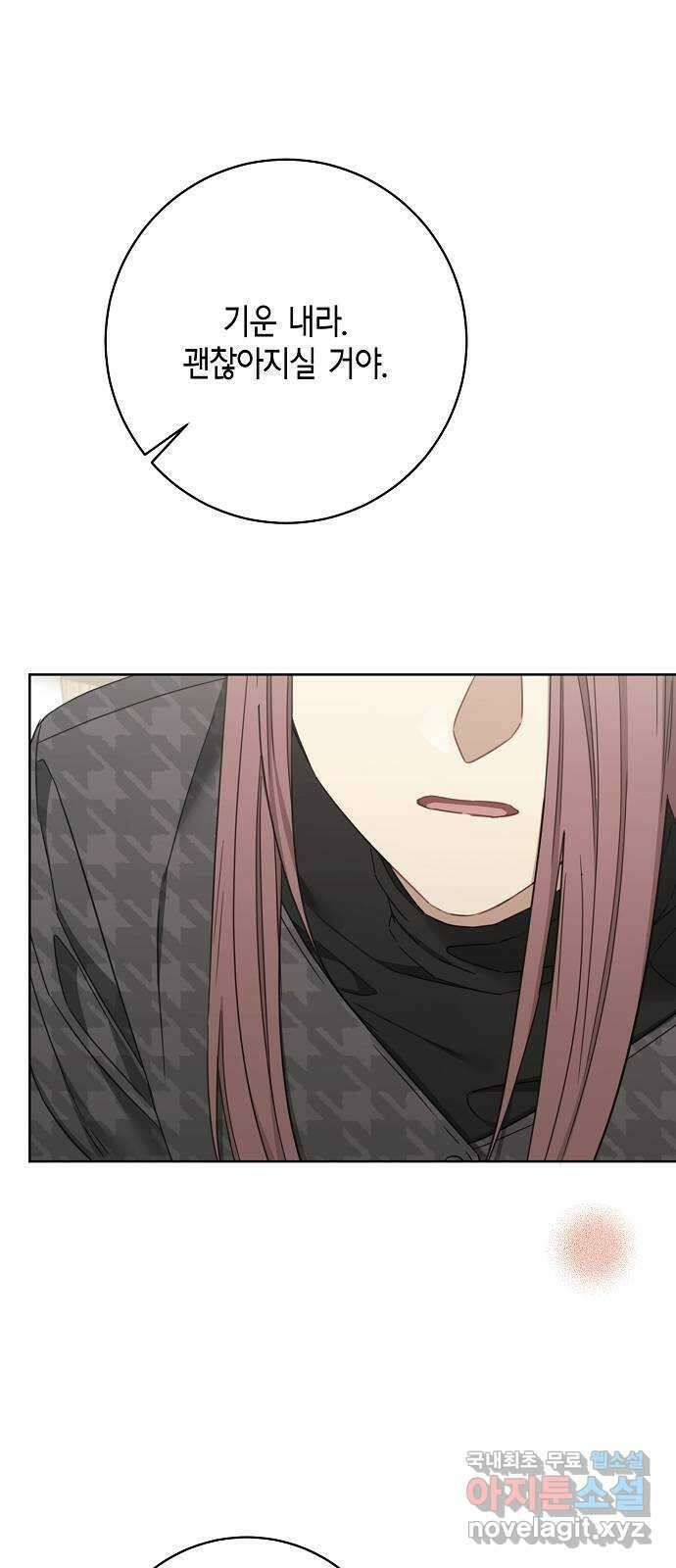 THE 런웨이 110화 22