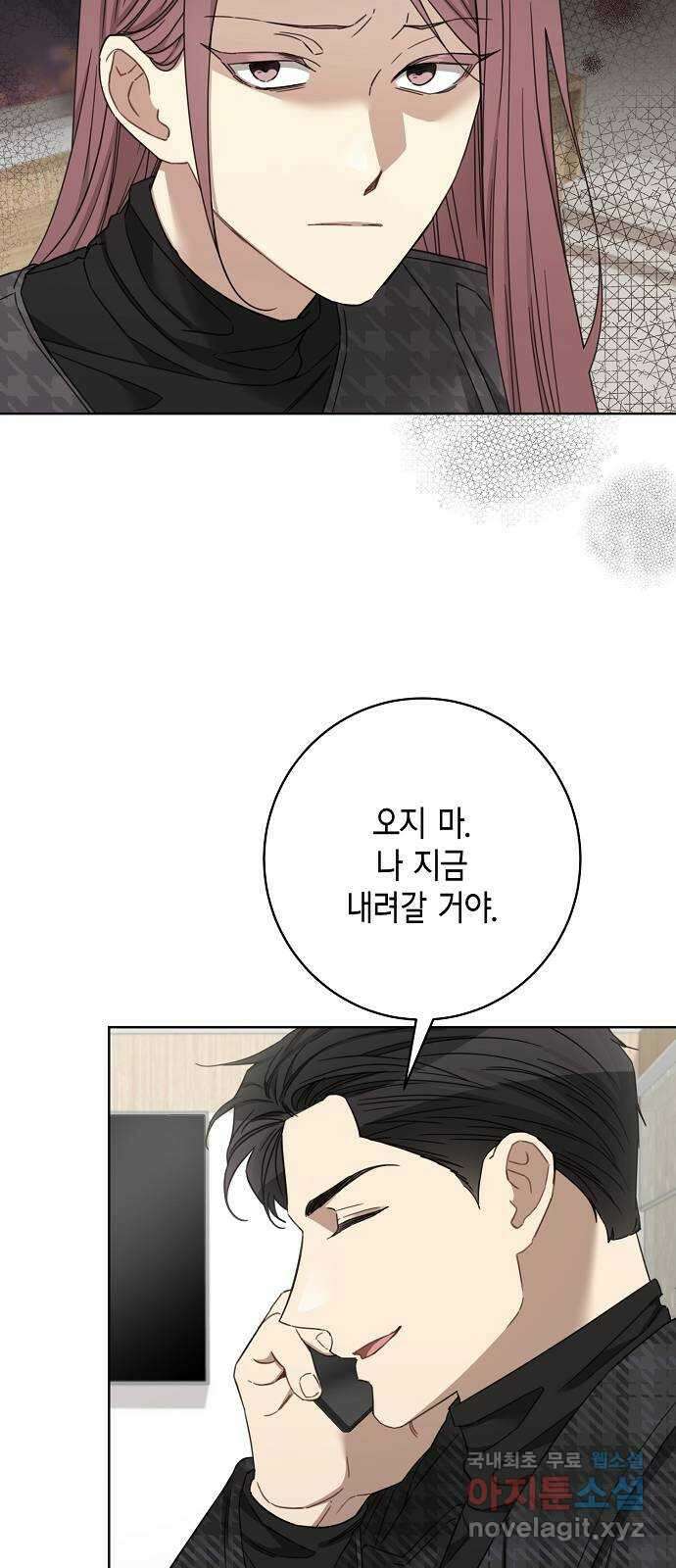 THE 런웨이 110화 25
