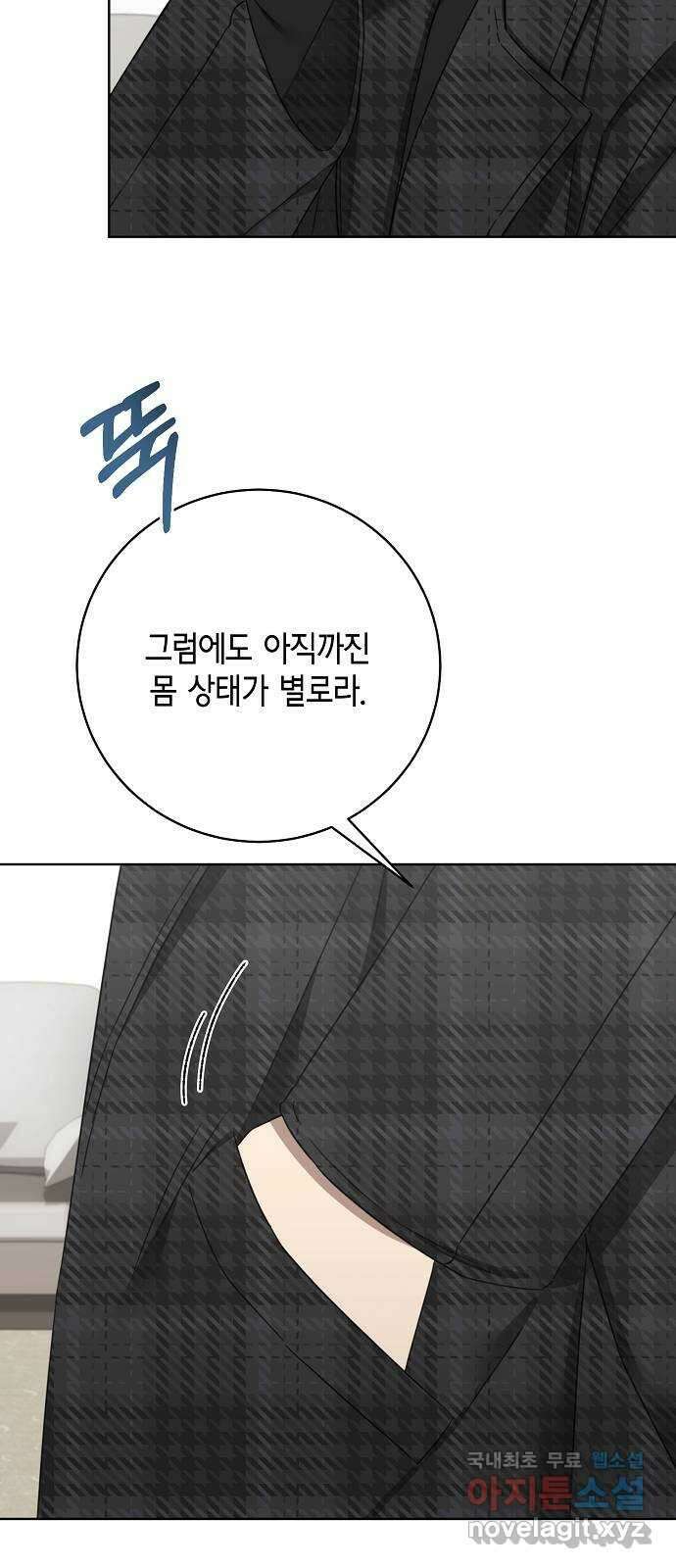 THE 런웨이 110화 26
