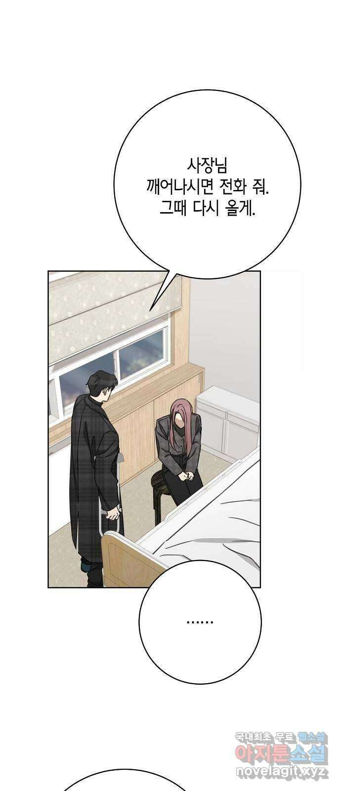 THE 런웨이 110화 27