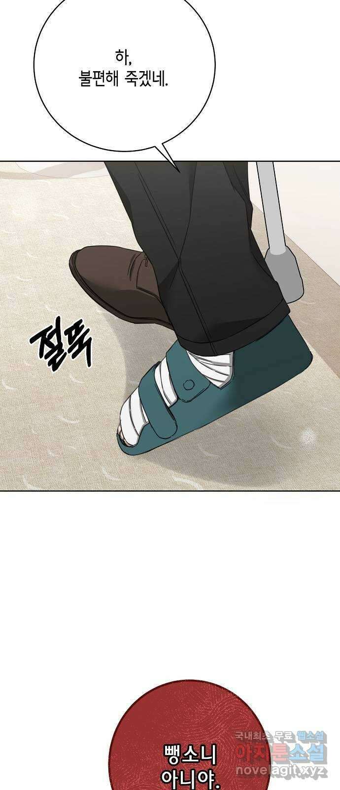THE 런웨이 110화 28