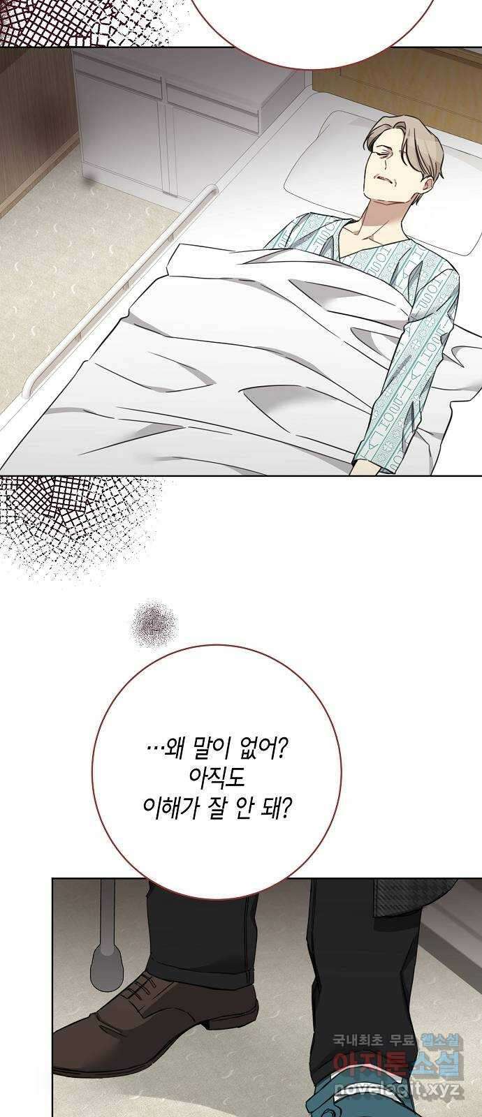 THE 런웨이 110화 35