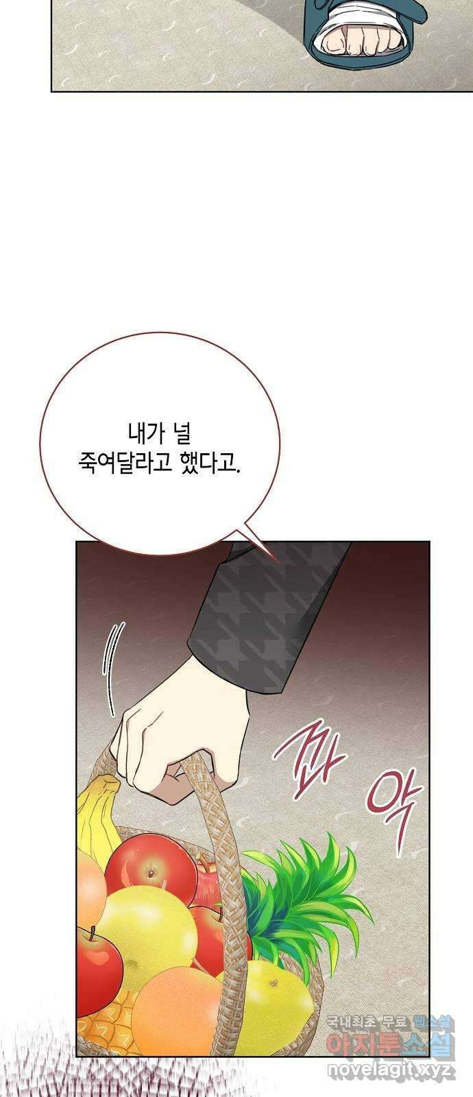 THE 런웨이 110화 36