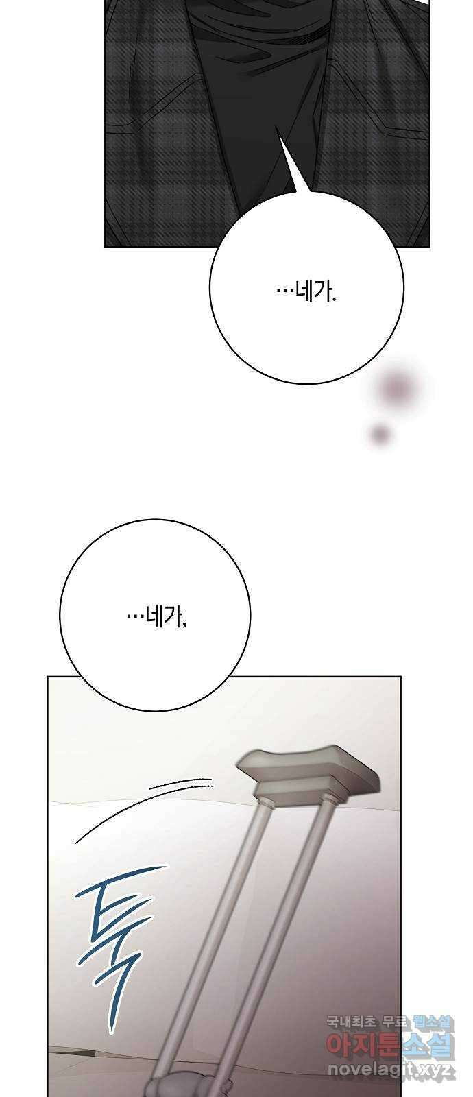 THE 런웨이 110화 39