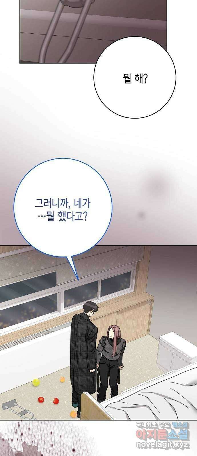 THE 런웨이 110화 40