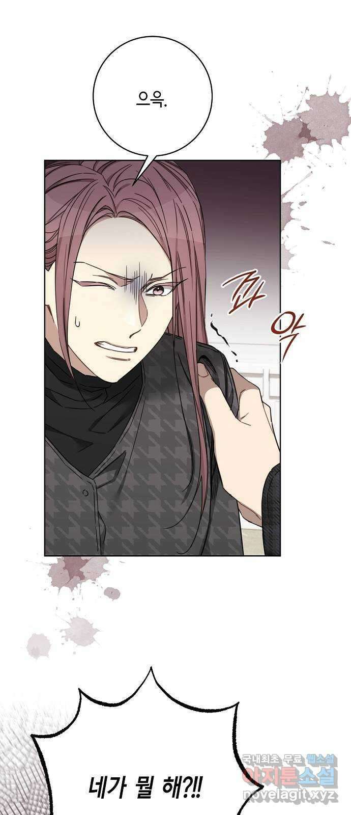 THE 런웨이 110화 42