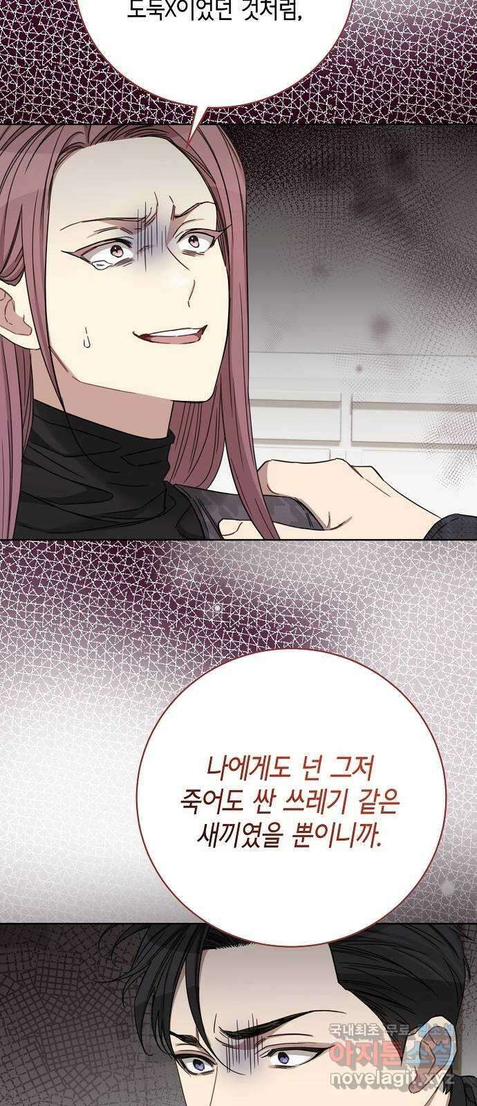 THE 런웨이 110화 44