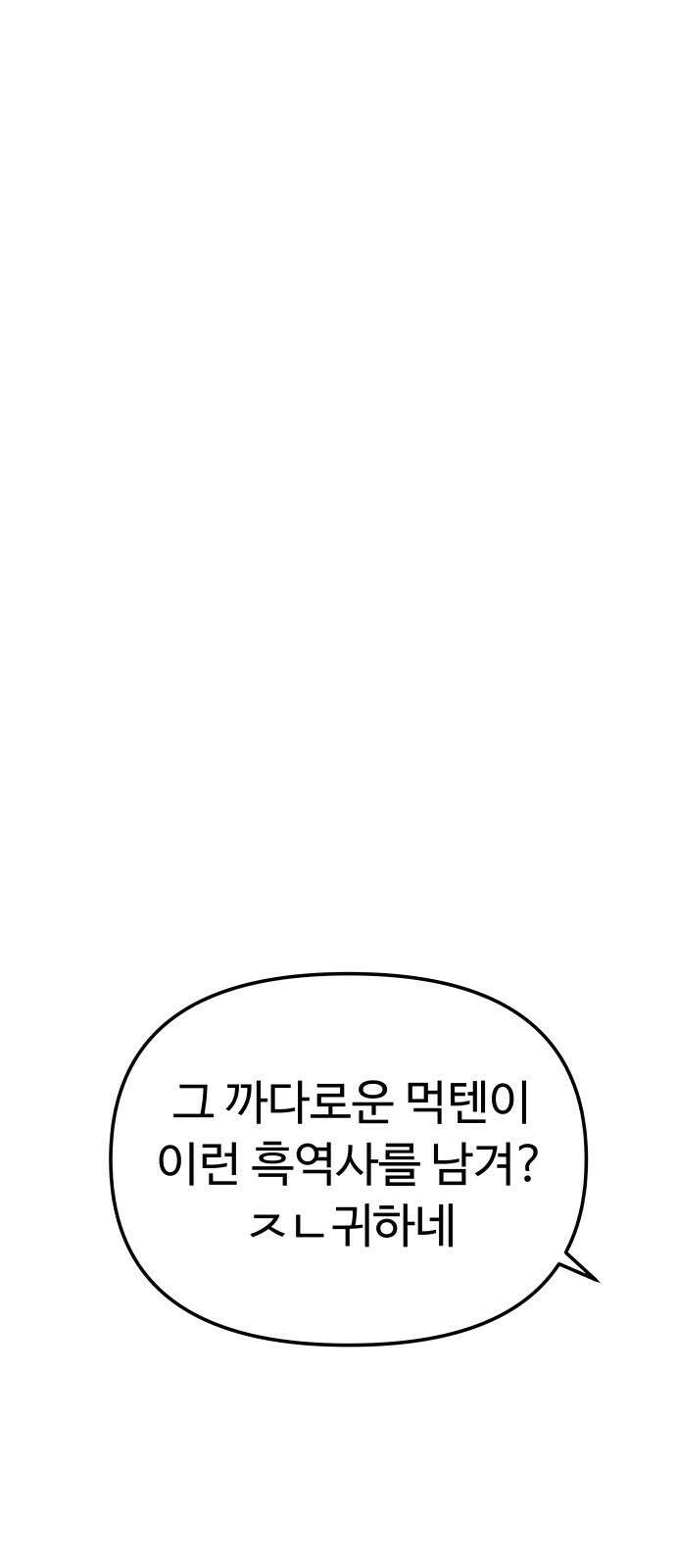 맛집 5화 1