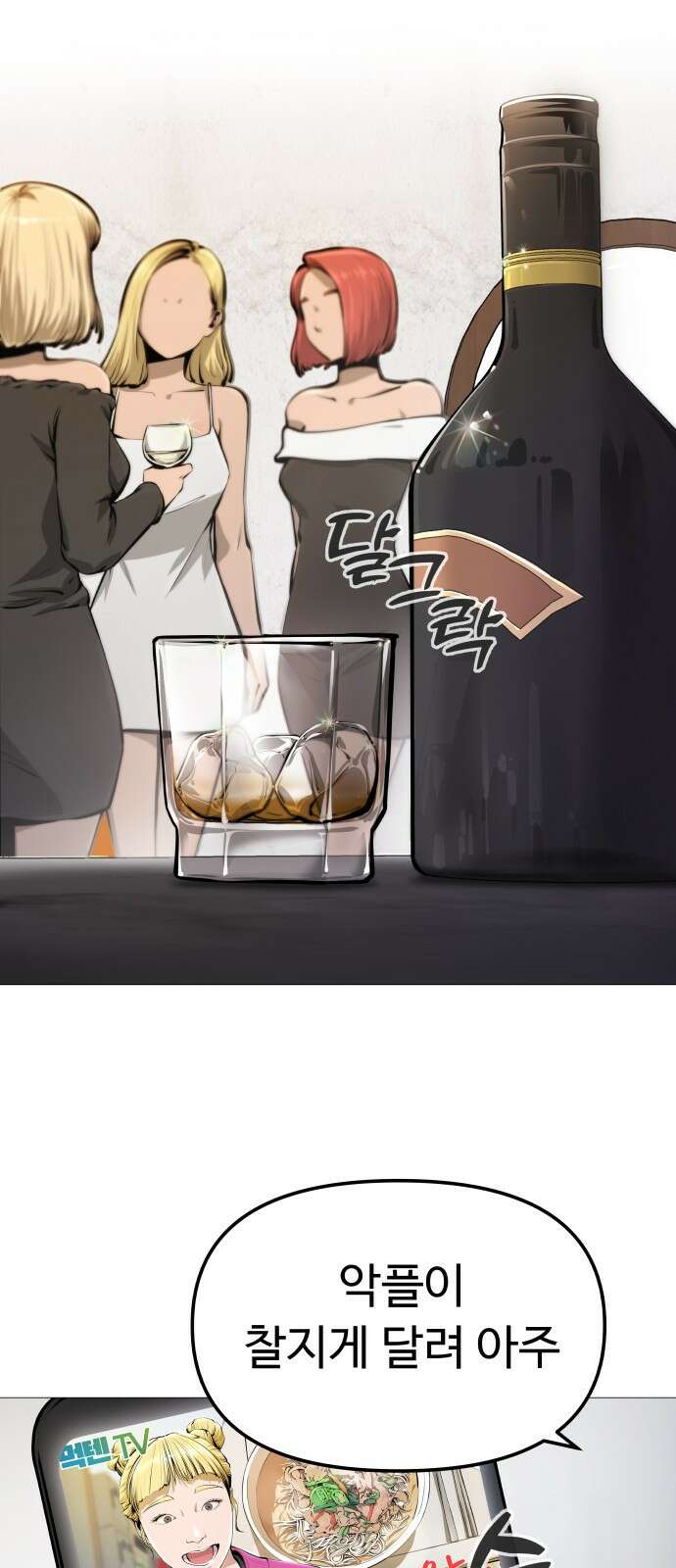 맛집 5화 2