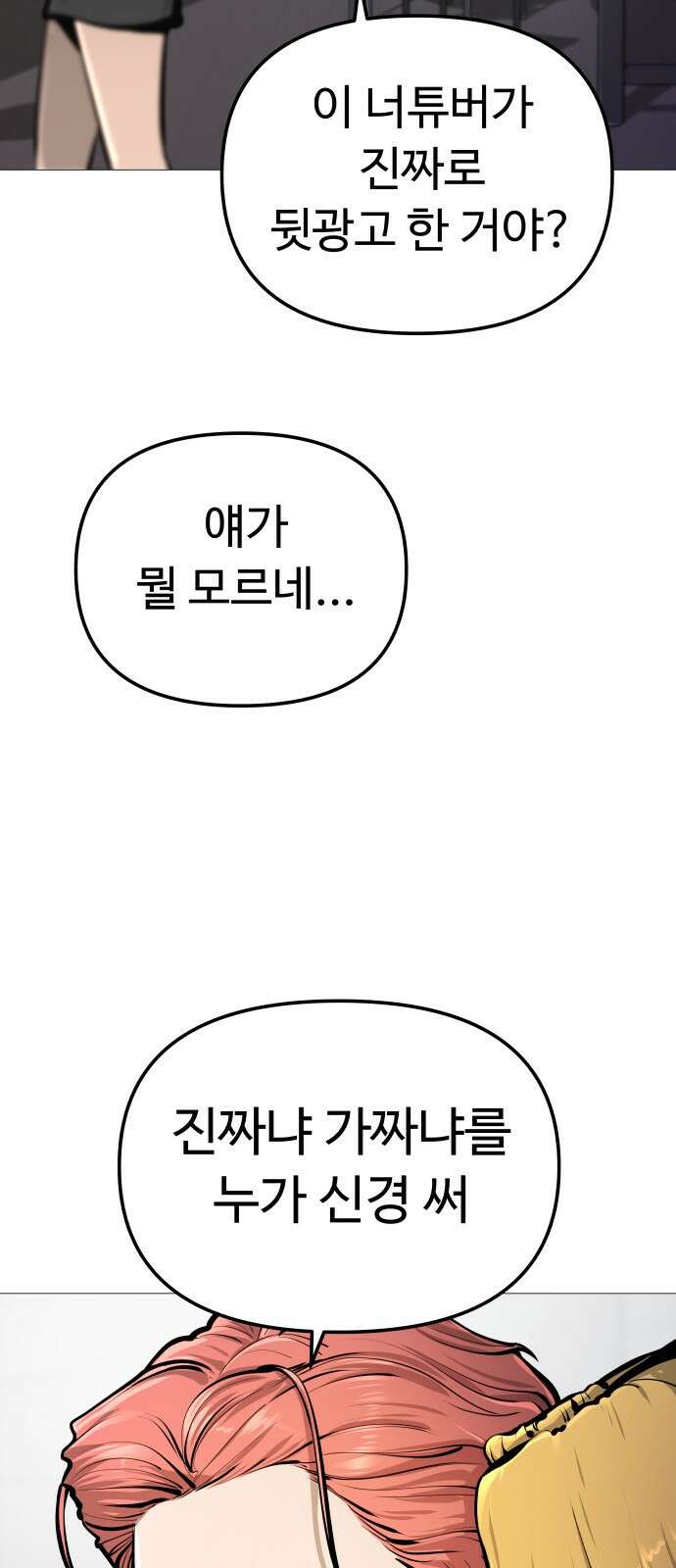 맛집 5화 6