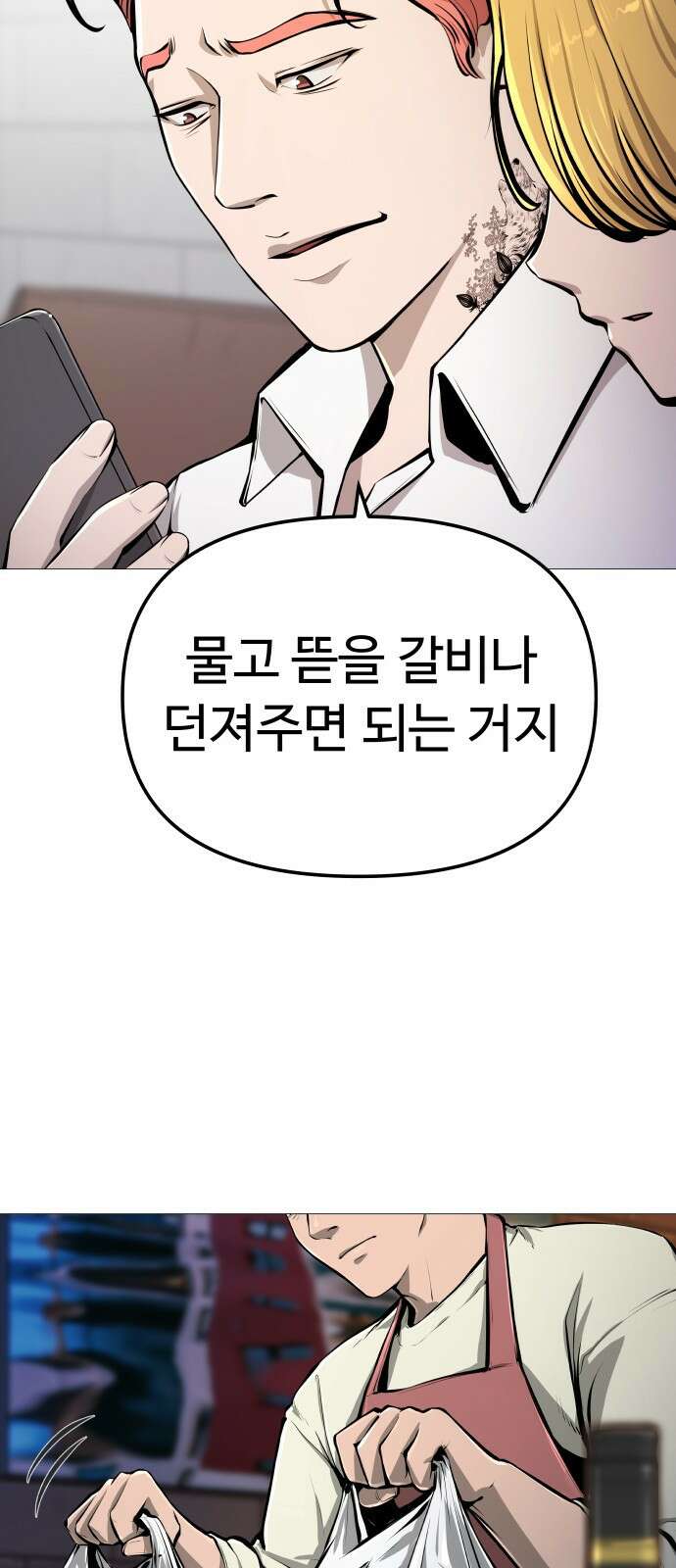 맛집 5화 7