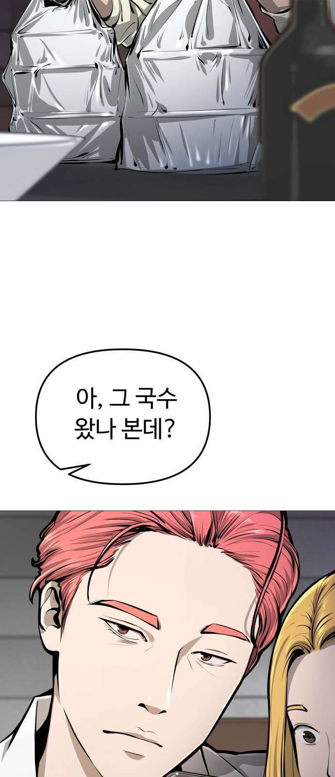 맛집 5화 8