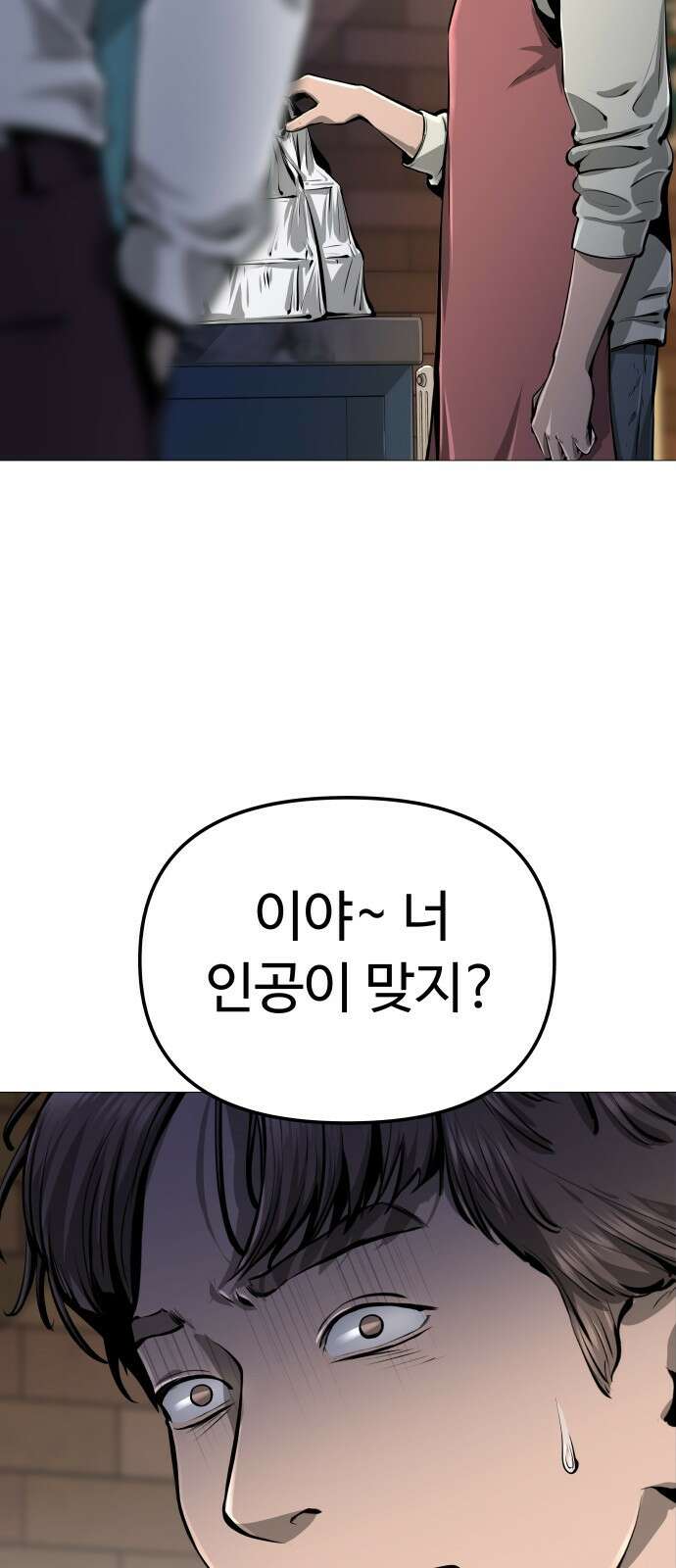 맛집 5화 10