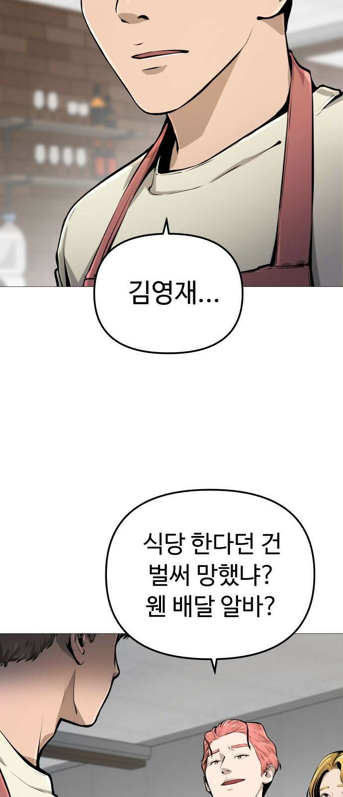 맛집 5화 15