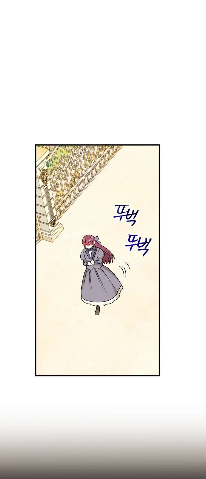 흑막 여주가 날 새엄마로 만들려고 해 97화 12