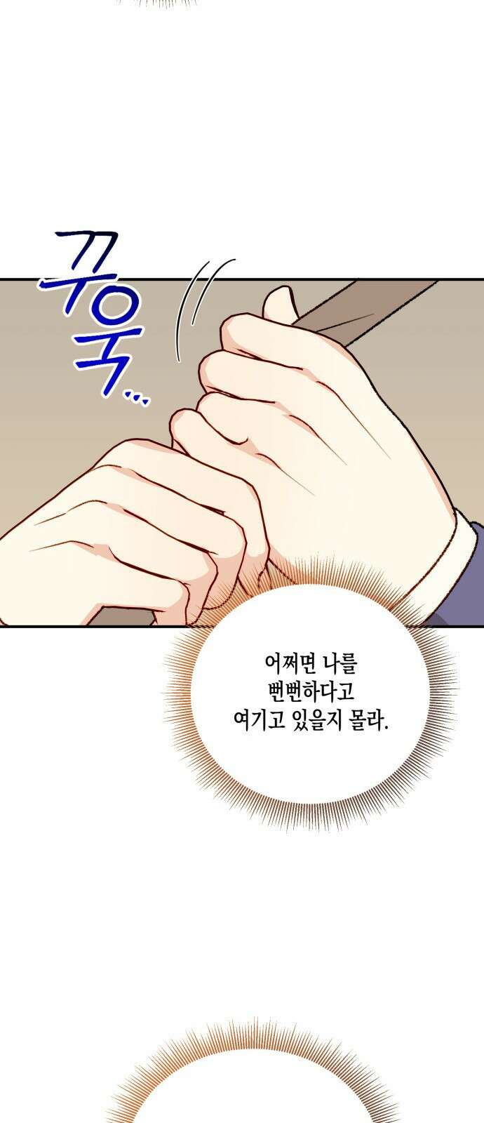 흑막 여주가 날 새엄마로 만들려고 해 97화 17
