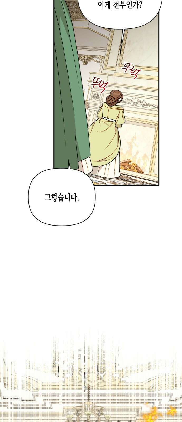 흑막 여주가 날 새엄마로 만들려고 해 97화 31
