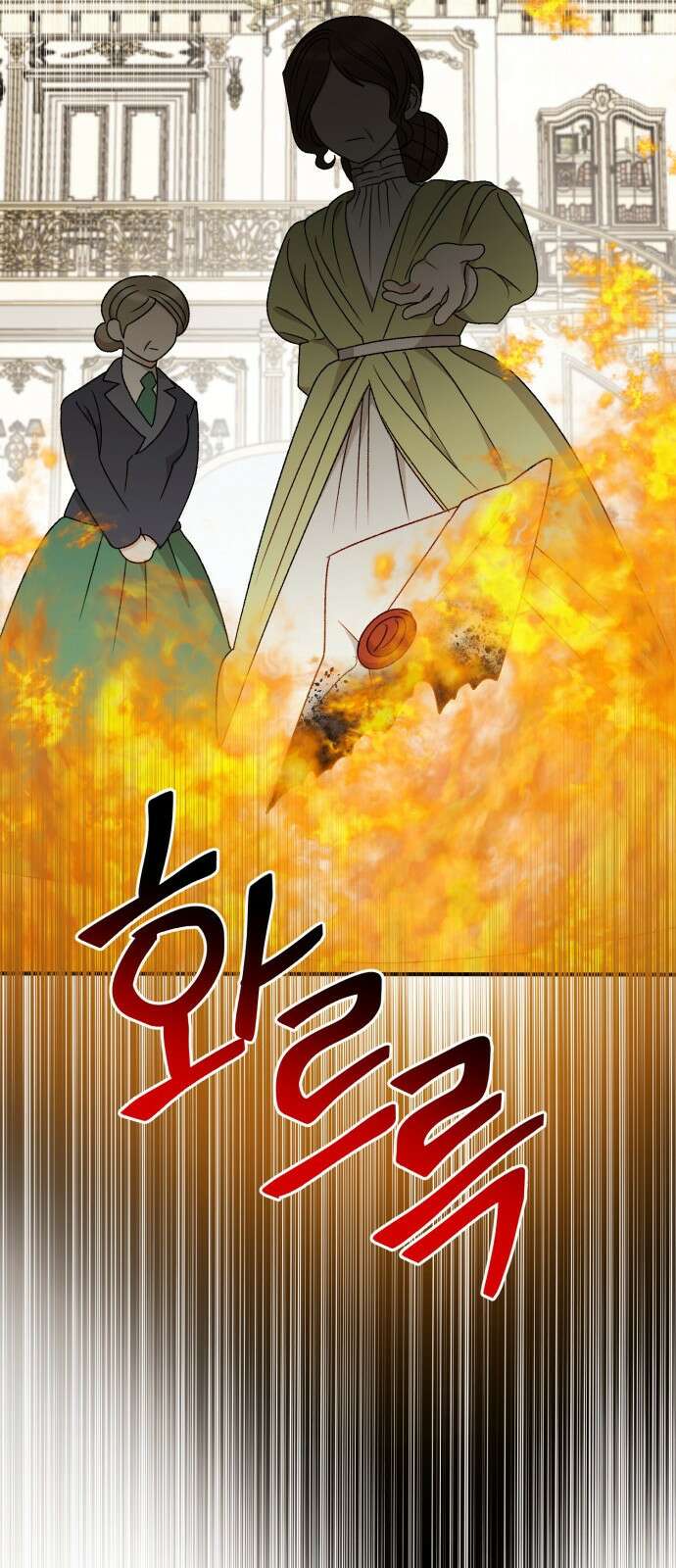 흑막 여주가 날 새엄마로 만들려고 해 97화 32