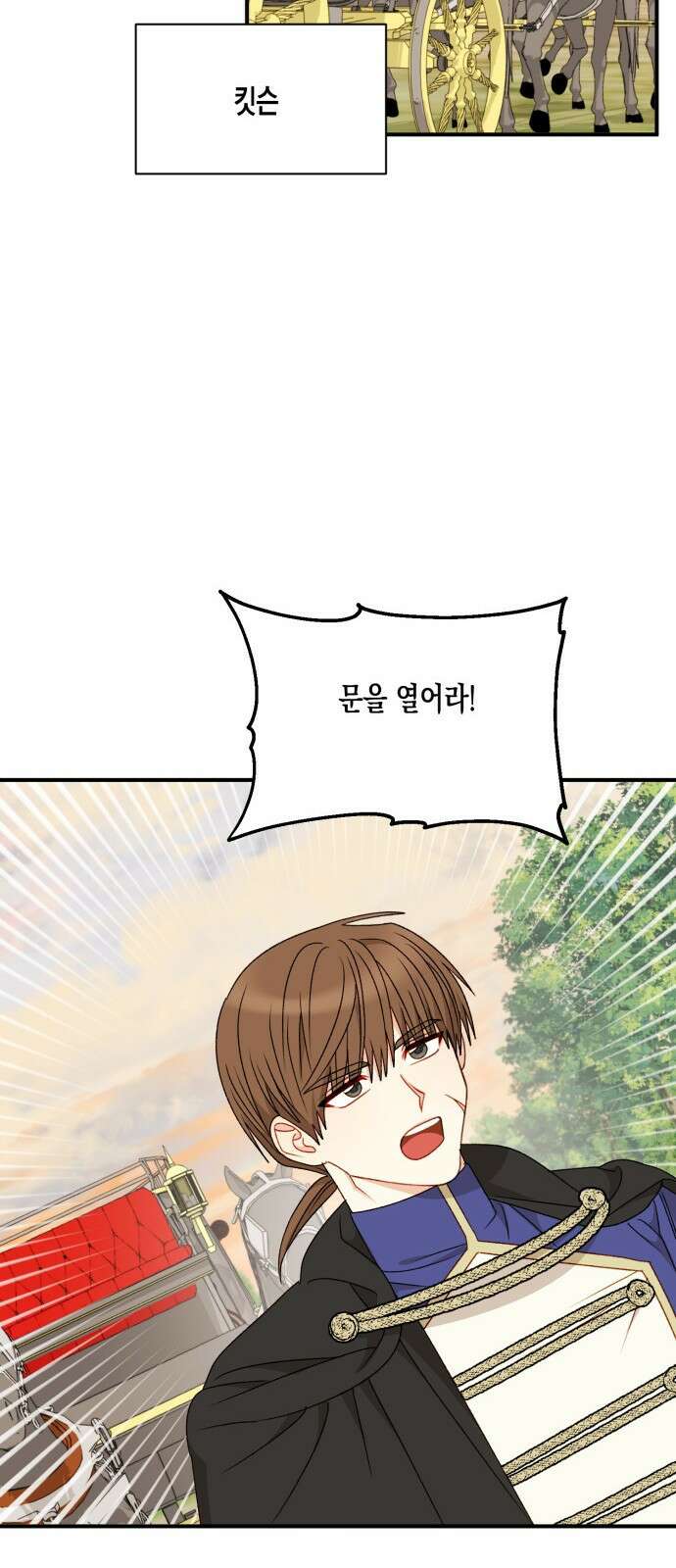 흑막 여주가 날 새엄마로 만들려고 해 97화 34