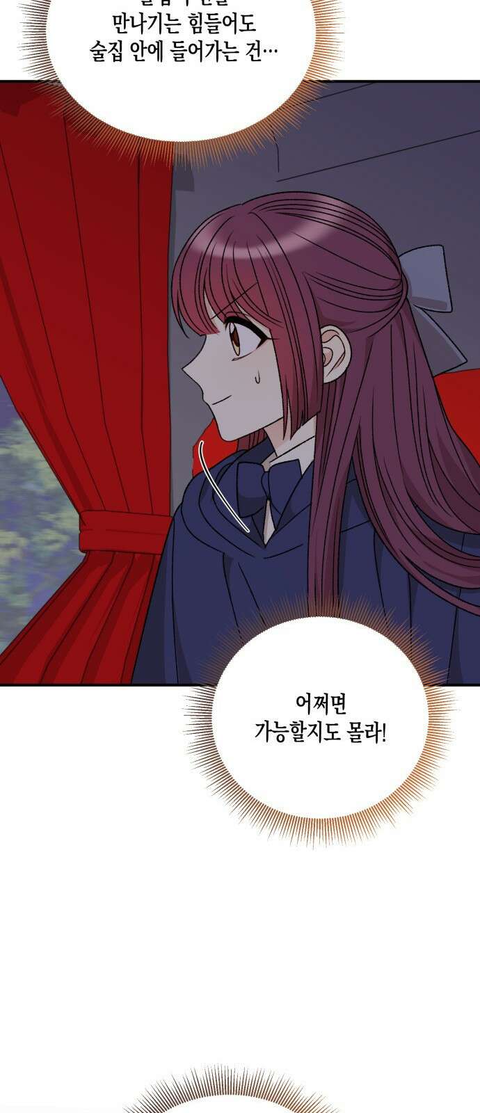흑막 여주가 날 새엄마로 만들려고 해 97화 52