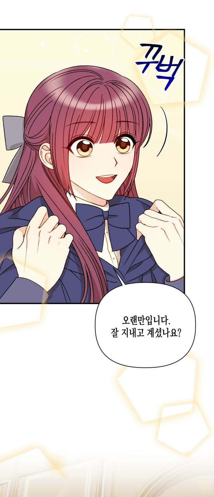 흑막 여주가 날 새엄마로 만들려고 해 97화 56