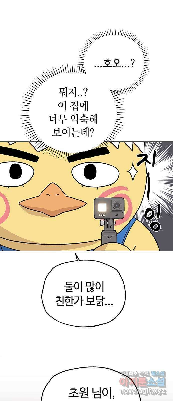 사랑하는 여배우들 57화 1