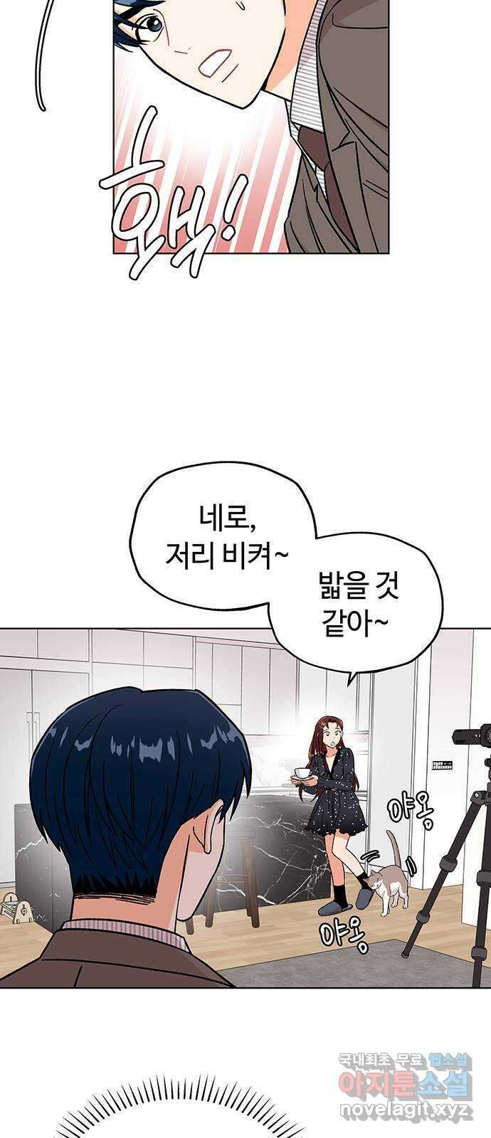 사랑하는 여배우들 57화 4