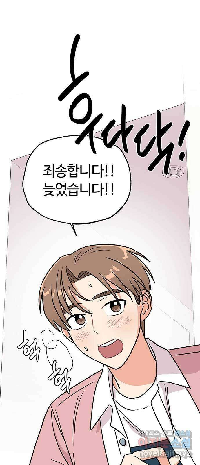 사랑하는 여배우들 57화 6