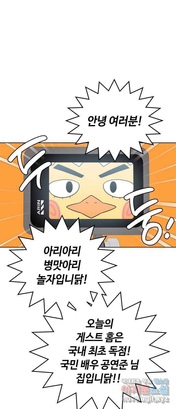 사랑하는 여배우들 57화 9
