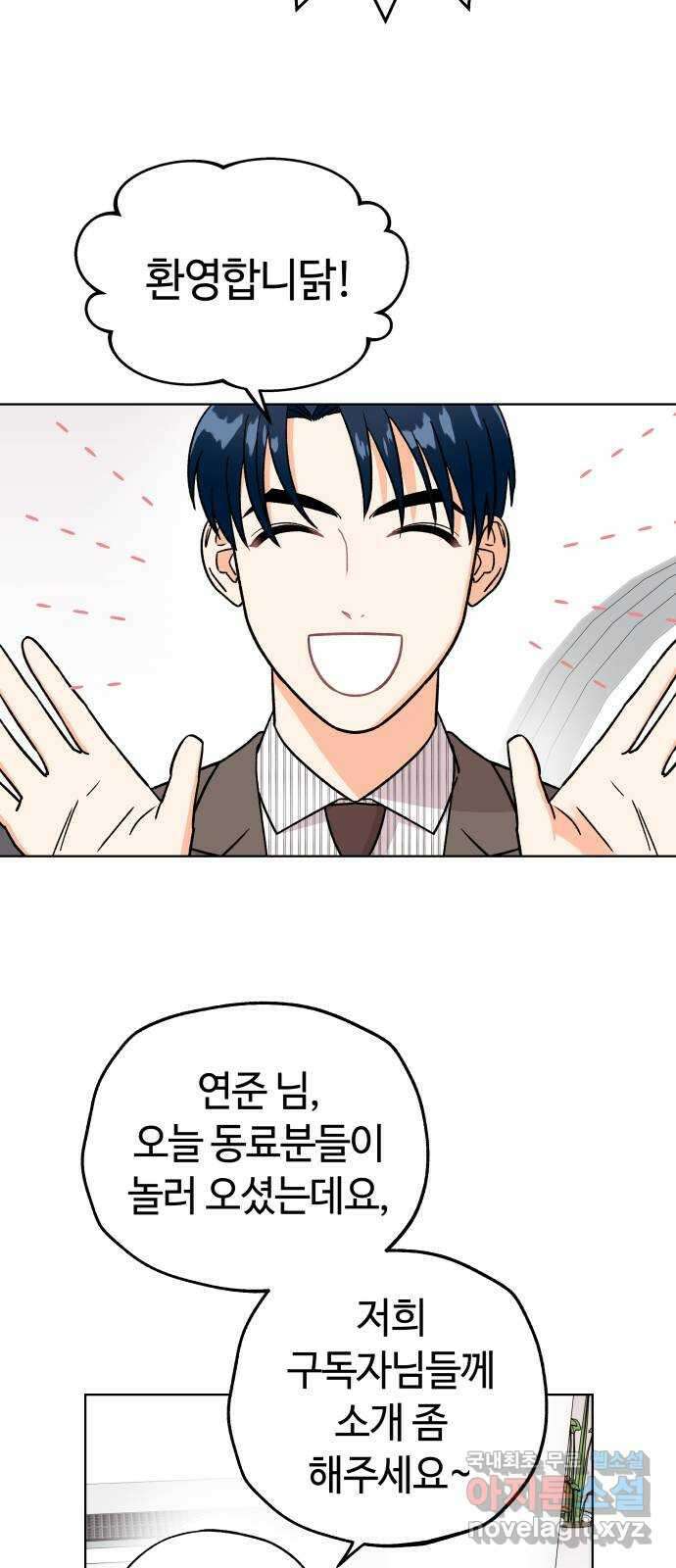 사랑하는 여배우들 57화 10